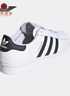 Adidas/阿迪达斯正品三叶草SUPERSTAR W女子舒适贝壳头板鞋H03904