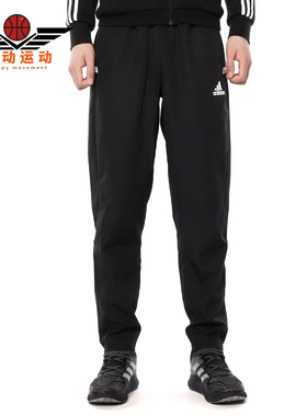 Adidas/阿迪达斯正品 T19 WOV PNT M 男子休闲运动训练长裤DW6869