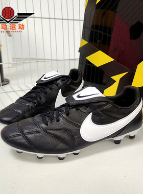 Nike/耐克正品Premier II FG长钉男子运动足球鞋 917803-001