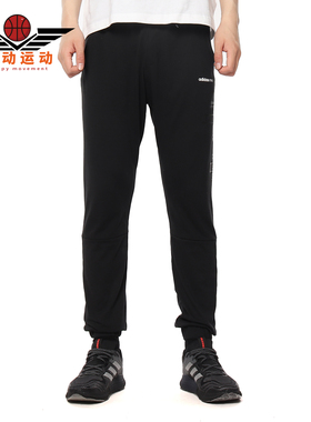 Adidas/阿迪达斯正品 M CS SLGN TP 男子休闲运动透气长裤DZ9294