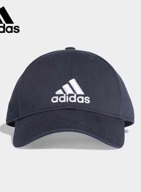 Adidas/阿迪达斯正品 男女新款夏季 运动防晒遮阳帽棒球帽 DT8563