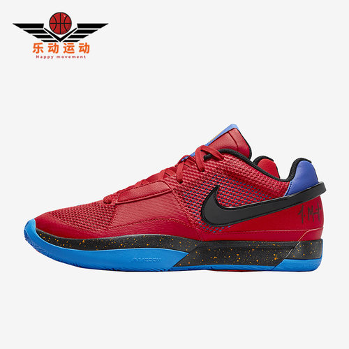Nike/耐克正品JA 1 EP男士低帮透气耐磨运动篮球鞋DR8786-401