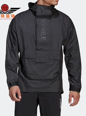Adidas/阿迪达斯正品春季TERREX男子运动防风连帽夹克H55923