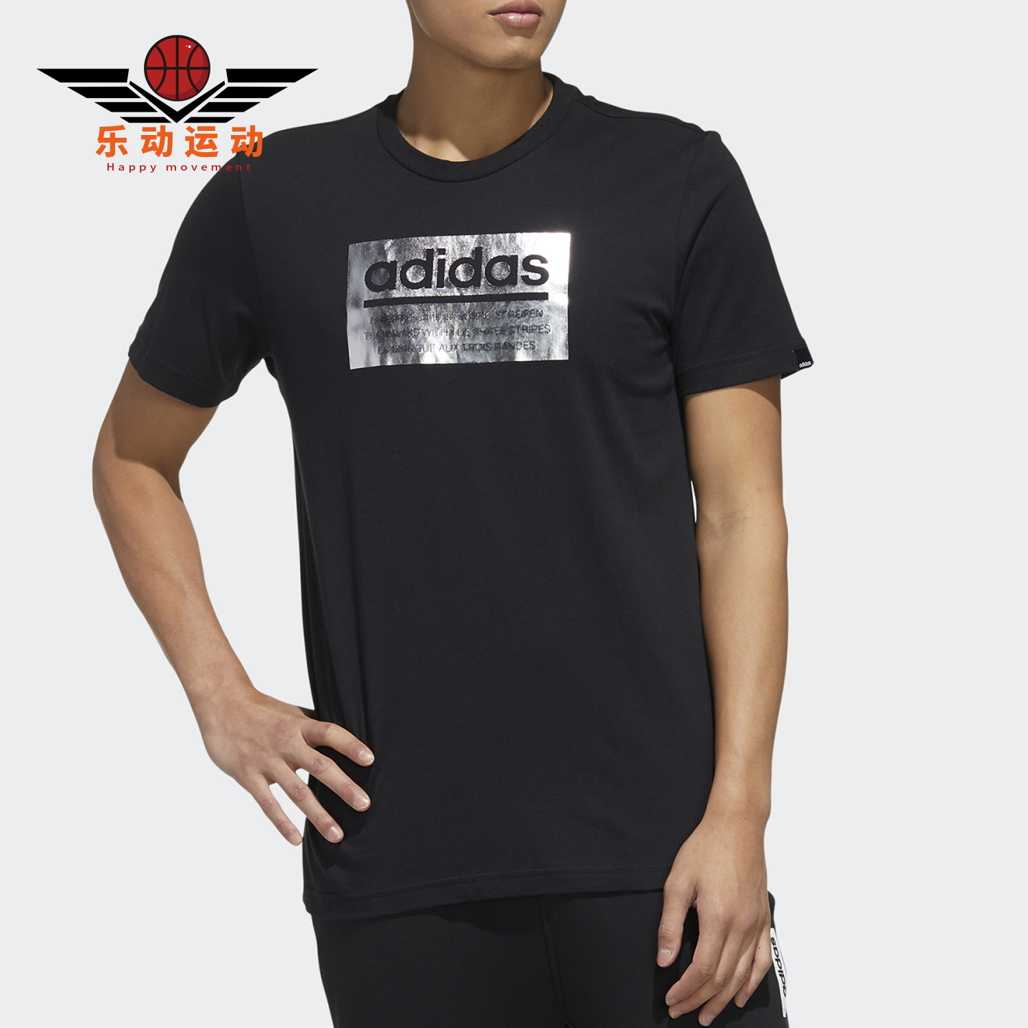 阿迪达斯男士运动休闲T恤