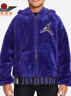 Nike/耐克正品JORDAN 冬季小童保暖毛绒运动连帽外套 HA5337-400