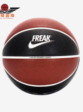 Nike/耐克正品比赛训练耐磨室内室外街头篮球N100413881207