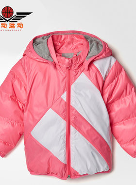 Adidas正品女童丝绵保暖连帽棉服