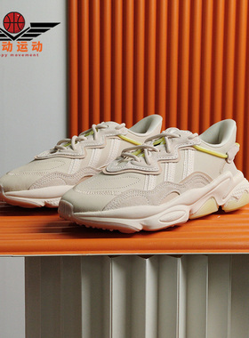 Adidas/阿迪达斯正品 OZWEEGO W 三叶草休闲男女低帮老爹鞋GY3544