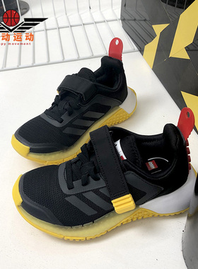 Adidas/阿迪达斯正品LEGO Sport EL K乐高联名大童跑步鞋FX2869