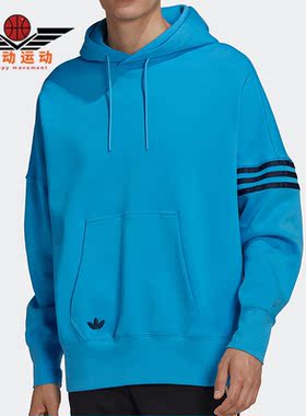 Adidas/阿迪达斯正品三叶草男子运动休闲舒适透气连帽卫衣 HM1872