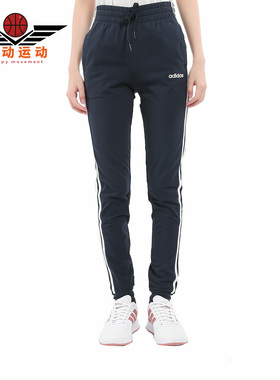 Adidas/阿迪达斯正品新款女子W E 3S PANT SJ针织长裤 DU0690