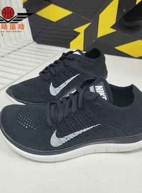 Nike/耐克正品Free 4.0 Flykni男女赤足透气减震跑步鞋631050-001