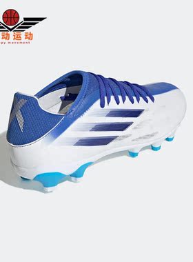 Adidas/阿迪达斯正品X SPEEDFLOW.3 MG男子短钉实战足球鞋GW7504