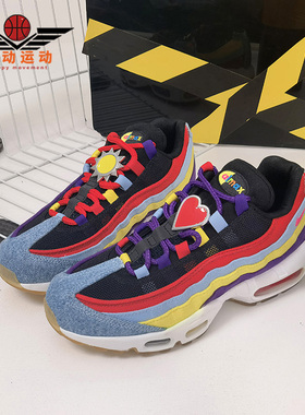 Nike/耐克正品AIR MAX 95 SP太阳花爱心单宁拼色运动跑步鞋CK5669