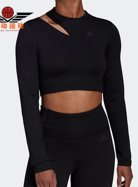 Adidas/阿迪达斯正品新款女士时尚修身休闲运动长袖T恤HM3179