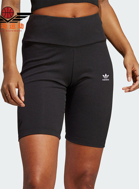 Adidas/阿迪达斯正品三叶草HORTS女士紧身弹力运动短裤HZ7261