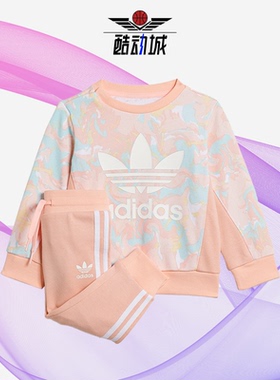 Adidas/阿迪达斯正品三叶草新款婴童男女运动休闲套装H22632