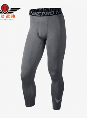 Nike/耐克正品新款训练健身男子透气运动紧身长裤 811201-091