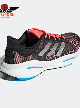 Adidas/阿迪达斯正品Solar Glide 5男女同款运动缓震跑步鞋H01162