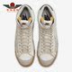 耐克正品 VNTG男子高帮休闲板鞋 BLAZER Nike MID DQ5081 119
