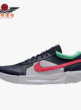 Nike/耐克正品ZOOM COURT LITE 3男子运动网球鞋DH0626-402