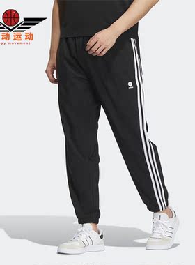 Adidas/阿迪达斯正品Neo U ESNT PANTS2男女运动长裤IP8314