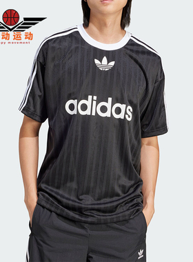 Adidas/阿迪达斯正品三叶草男运动休闲文化足球短袖T恤球衣IU2341
