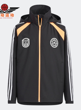 Adidas/阿迪达斯正品春新款大童运动休闲舒适连帽夹克外套 HM5255