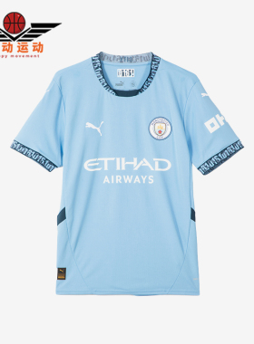 Puma/彪马正品曼城主场球迷版男士吸湿足球短袖T恤775075-01