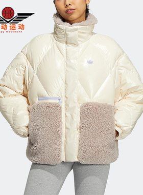 Adidas/阿迪达斯正品三叶草女仿羊羔绒运动休闲舒适羽绒服 HS9524