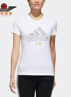 Adidas/阿迪达斯正品SH SCRAWL TEE W 女子运动型格短袖T恤GK4649
