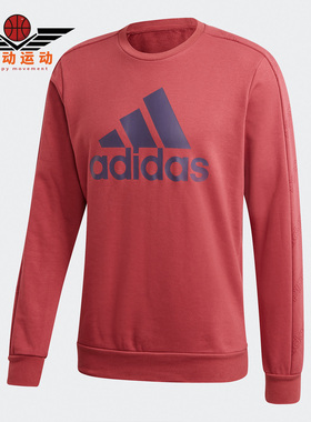 Adidas/阿迪达斯正品秋季新款 男子休闲运动套头卫衣 GJ6592