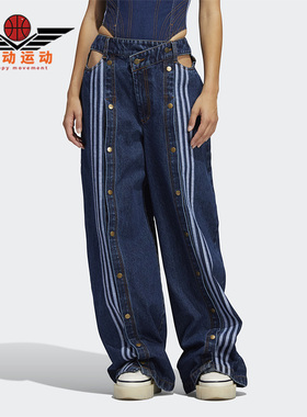 Adidas/阿迪达斯正品三叶草女子直筒排扣运动牛仔长裤H61716