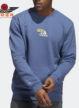 Adidas/阿迪达斯正品秋新款男女同款运动圆领针织卫衣 HK6747