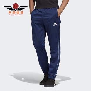 Adidas 休闲男子时尚 运动训练舒适长裤 CV3585 阿迪达斯正品