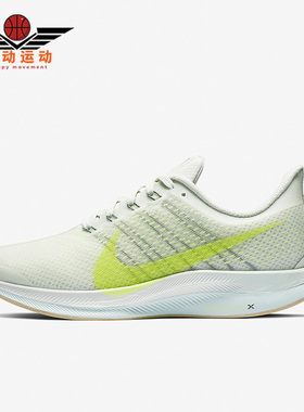 Nike/耐克正品ZOOM PEGASUS 35 TURBO女运动舒适跑步鞋AJ4115-003