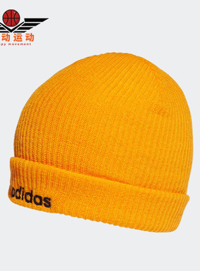 Adidas/阿迪达斯正品Neo 秋季新款男女保暖针织帽H34795