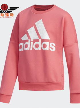 Adidas/阿迪达斯正品 YG CREW SWEAT大童休闲卫衣 EH4126 EH4125