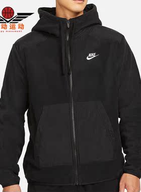 Nike/耐克正品休闲男子时尚潮流运动连帽夹克外套 DD4883-010