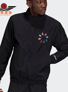 Adidas/阿迪达斯正品三叶草秋季新款男子立领夹克H37735
