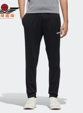 Adidas/阿迪达斯正品秋季新款男子休闲专业运动长裤FL0237