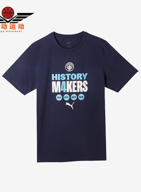 Puma/彪马正品新款男士运动透气训练宽松短袖783466-06