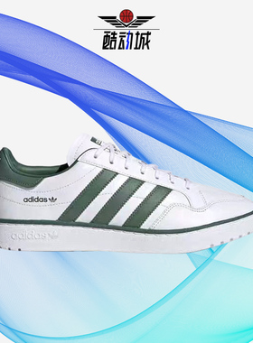 Adidas/阿迪达斯正品三叶草新款男女同款低帮休闲板鞋FY2720