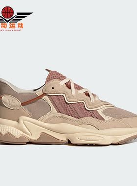 Adidas/阿迪达斯正品三叶草OZWEEGO男女运动休闲老爹鞋ID9821