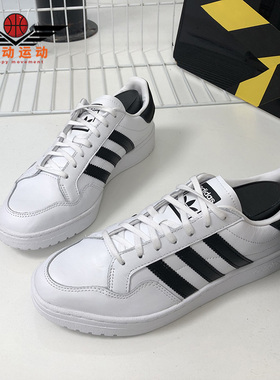 Adidas/阿迪达斯正品三叶草春季新品男子休闲鞋板鞋 EG9734