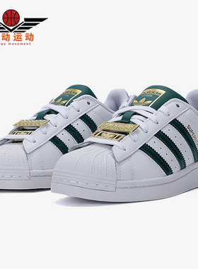 Adidas/阿迪达斯正品三叶草新款女子运动休闲贝壳头滑板鞋 H03909