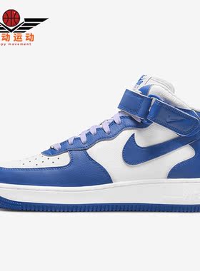 Nike/耐克正品Air Force 1新款女子中帮休闲运动板鞋DX3721-100
