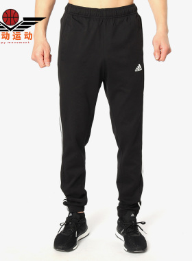 Adidas/阿迪达斯正品男子新款运动休闲收口长裤DM3127 BR4082