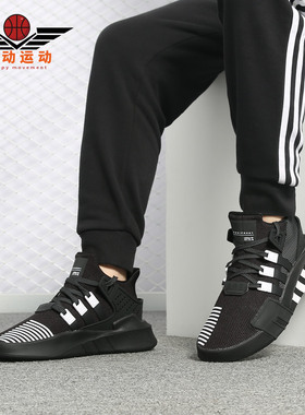 Adidas/阿迪达斯正品春季男子新款EQT运动低帮休闲板鞋BD7773