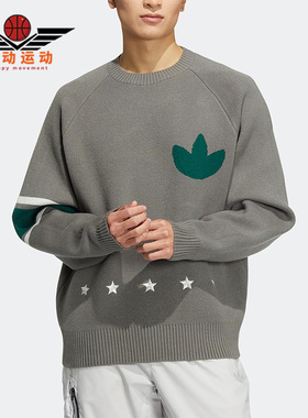 Adidas/阿迪达斯正品三叶草秋季男子运动舒适复古休闲卫衣 HS7294